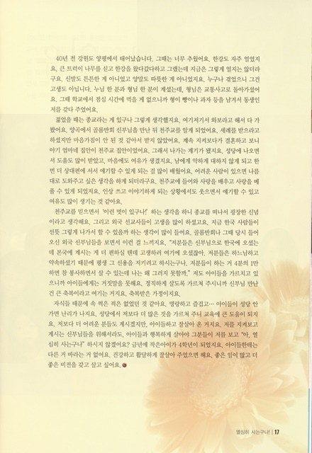 페이지 17
