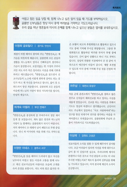 페이지 23