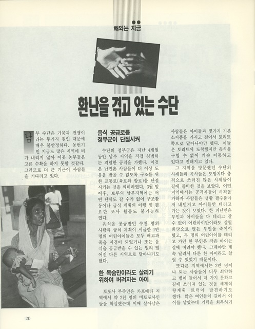페이지 20