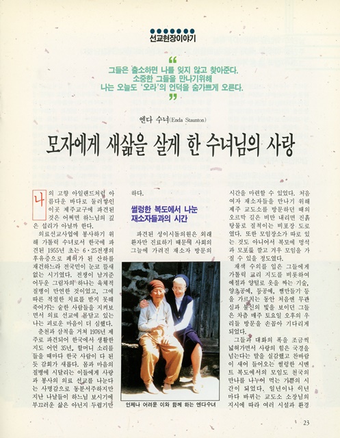 페이지 23