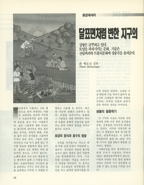 페이지 28