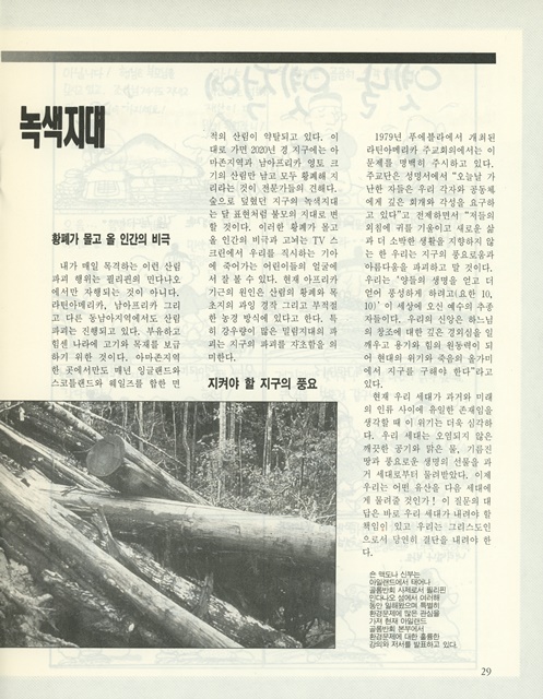 페이지 29