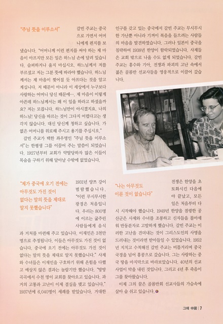 페이지 7