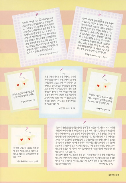 페이지 23