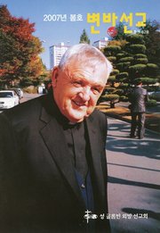 [통권 제62호] 변방선교 2007년 봄호