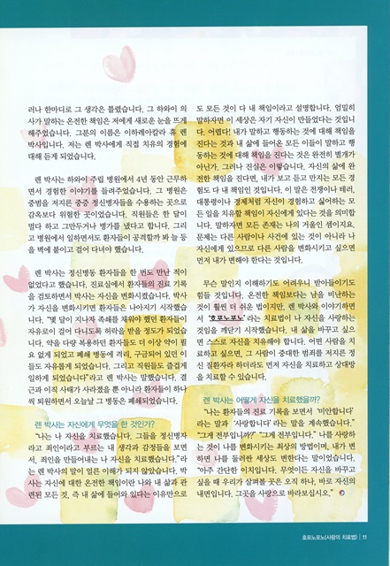 페이지 11