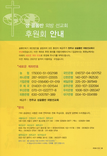 페이지 23