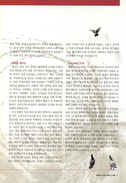 페이지 7