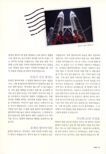 페이지 9