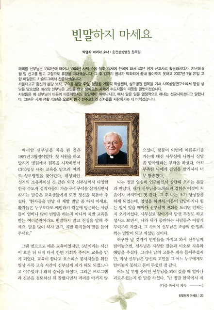 페이지 23