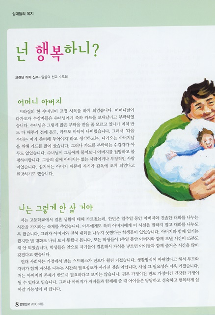 페이지 8