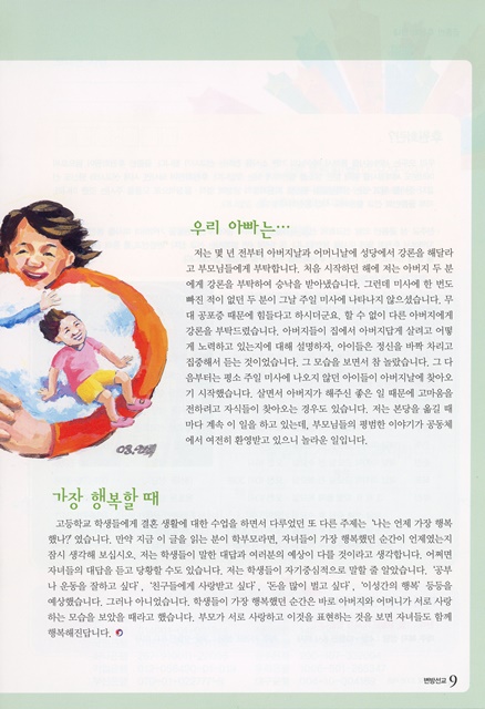 페이지 9