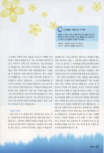 페이지 23