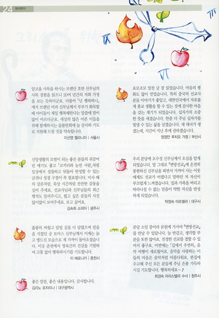 페이지 24