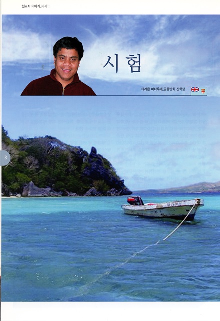 페이지 8