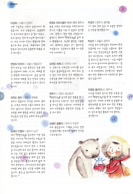 페이지 24