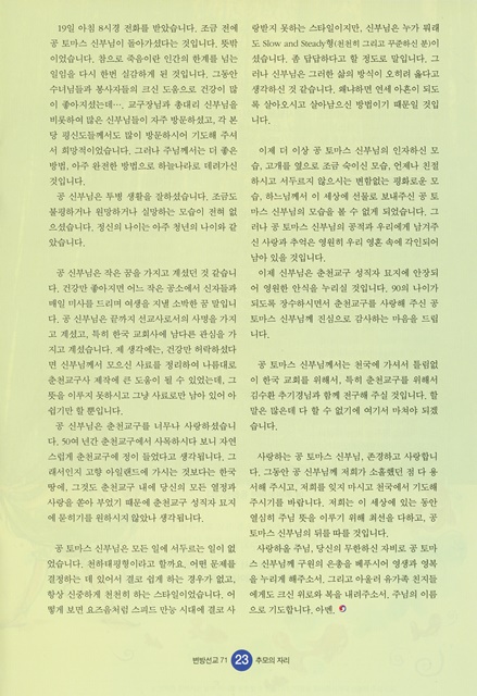 페이지 23