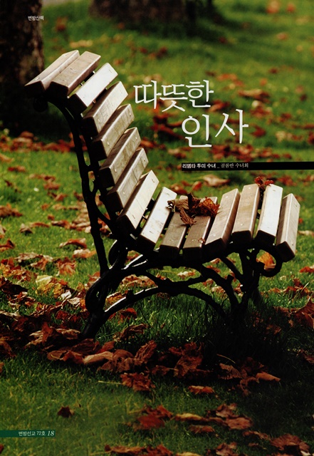 페이지 18