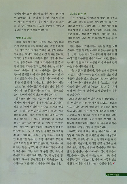 페이지 23