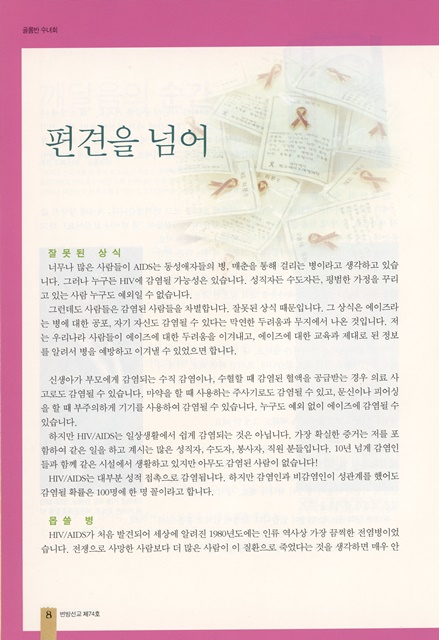 페이지 8