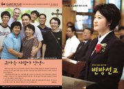 [통권 제76호] 변방선교 2010년 가을호