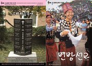 [통권 제78호] 변방선교 2011년 봄호