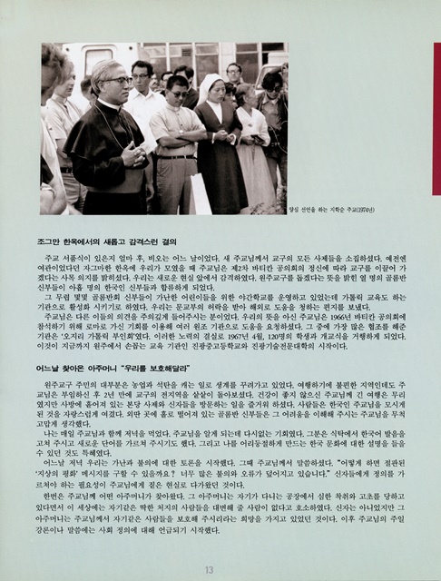 페이지 13
