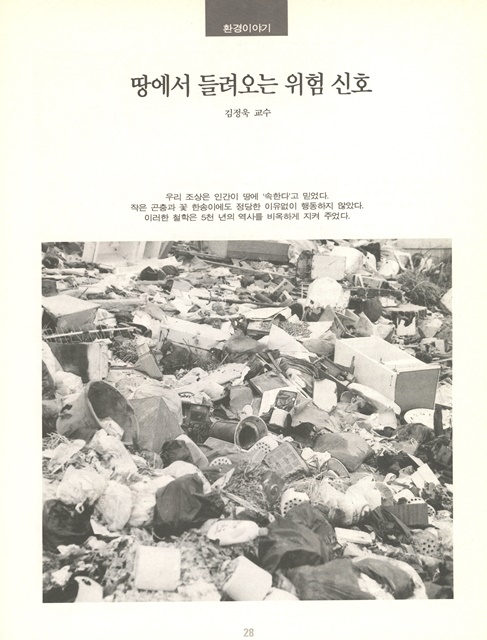페이지 28