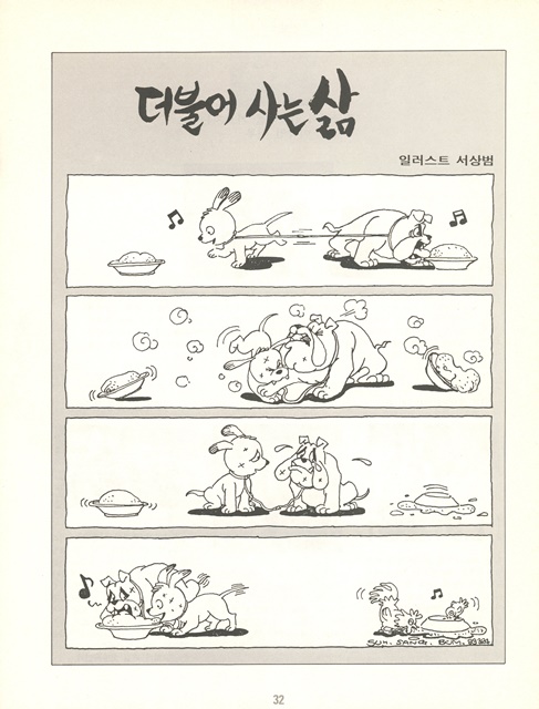 페이지 32