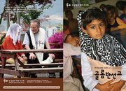 [통권 제80호] 골롬반선교 2011년 가을호