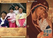 [통권 제81호] 골롬반선교 2011년 겨울호