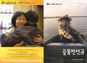 [통권 제82호] 골롬반선교 2012년 봄호