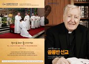 [통권 제84호] 골롬반선교 2012년 가을호