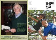 [통권 제86호] 골롬반선교 2013년 봄호