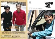 [통권 제87호] 골롬반선교 2013년 여름호