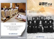 [통권 제89호] 골롬반선교 2013년 겨울호