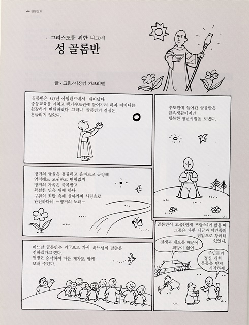 페이지 44