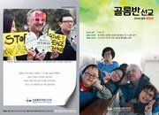 [통권 제90호] 골롬반선교 2014년 봄호