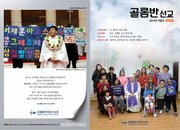 [통권 제93호] 골롬반선교 2014년 겨울호