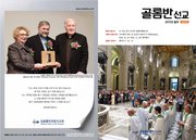 [통권 제94호] 골롬반선교 2015년 봄호