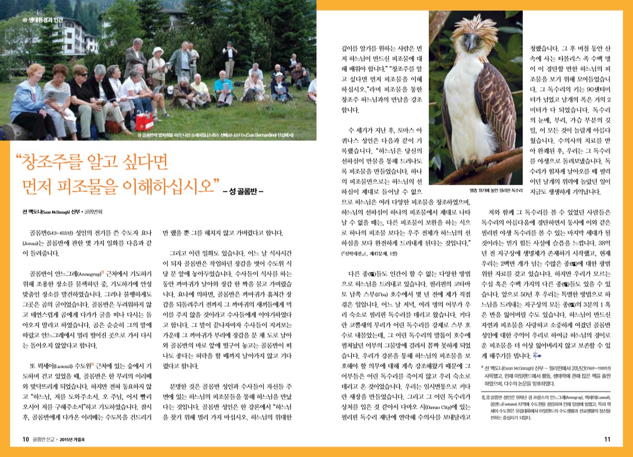 페이지 6