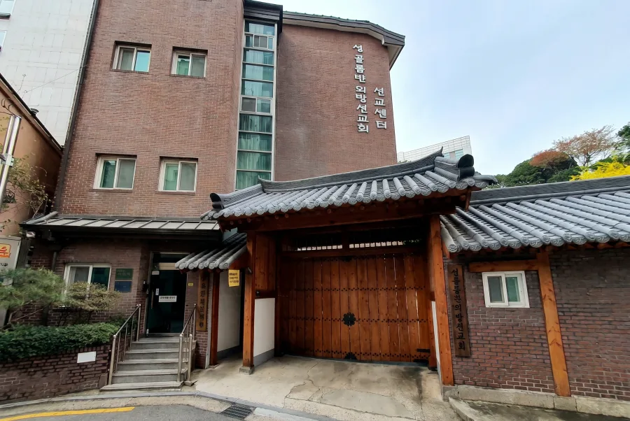 골롬반 선교센터 외관